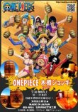ルフィ手書き(ジャンプ版)]木樽ジョッキ1000ml - URAKITA工房