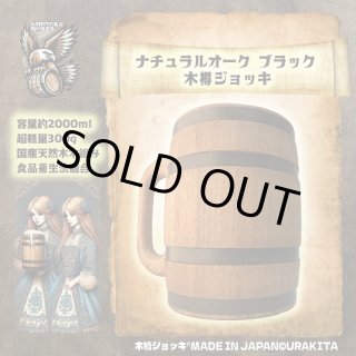 グラブル グラサイキッチン 樽ジョッキ グラブル グラサイキッチン 樽ジョッキ
