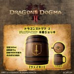 画像1: 「ドラゴンズドグマ ２」ジョブアイコン【ファイター】木樽ジョッキ380ml (1)