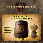 画像1: 「ドラゴンズドグマ ２」ジョブアイコン【アリズン】木樽ジョッキ380ml (1)