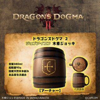 「本日最終処分出品」ルイーダの酒場 木樽デザイン マグカップジョッキのみ ルイーダの酒場 樽型ジョッキ ニジゲンノモリ ドラゴンクエスト