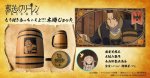 画像1: TVアニメ「葬送のフリーレン」もう付き合っちゃえよ!!! 木樽ジョッキ1000ml (1)