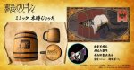 画像1: TVアニメ「葬送のフリーレン」ミミック 木樽ジョッキ380ml (1)