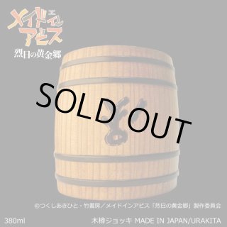 マグカップ・湯のみ　ハク 木樽ジョッキ(380ml) 「メイドインアビス 烈日の黄金郷」 駿河屋 -<中古>ハク 木樽ジョッキ(380ml) 「メイドインアビス