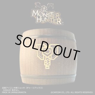 Monster Hunter」シリーズ 武器アイコン【操虫棍】木樽ジョッキ