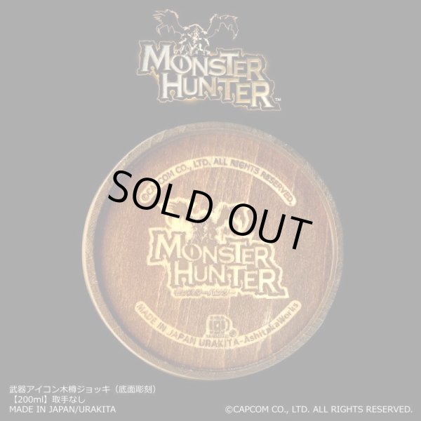 Teeling 23年 バニュルス樽モンスターハンターライズラベル Monster Hunterシリーズ木樽ジョッキ - URAKITA工房