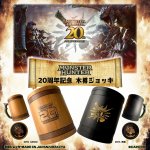 画像2: 「Monster Hunter」シリーズ20周年記念 木樽ジョッキ800ml【武器】 (2)