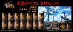 画像2: 「Monster Hunter」シリーズ 武器アイコン【ライトボウガン】木樽ジョッキ1リットル (2)