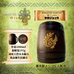 画像1: モンスターハンターワイルズ木樽ジョッキ1000ml_調査隊エンブレム彫刻 (1)