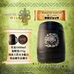 画像1: モンスターハンターワイルズ木樽ジョッキ1000ml_モンスターアイコンアルシュベルド彫刻 (1)