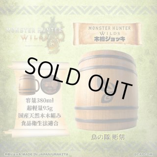 木樽ジョッキ製作元直販 URAKITA工房