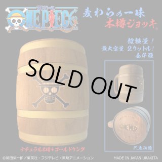 【希少】　トラファルガー　ロー　木樽　ジョッキ 麦わらストア　ONEPIECE 希少】 トラファルガー ロー 木樽 ジョッキ 麦わらストア