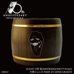 画像1: ソードアート・オンライン木樽ジョッキ ラフィン・コフィン200ml (1)