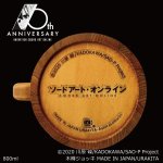 画像5: ソードアート・オンライン10周年記念 木樽ジョッキ800ml(単品) (5)