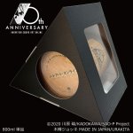 画像7: ソードアート・オンライン10周年記念 木樽ジョッキ800ml(単品) (7)