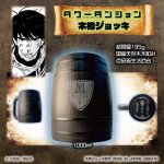 画像1: タワーダンジョン「王国・近衛戦団第七分隊 木樽ジョッキ」【1000ml】 (1)