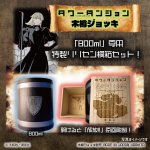 画像1: タワーダンジョン「王国・近衛戦団第七分隊 木樽ジョッキ」【800ml+リリセン桐箱セット】 (1)