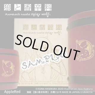 狼と香辛料 木樽ジョッキ - URAKITA工房