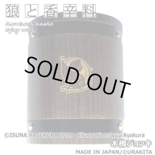 狼と香辛料 木樽ジョッキ アップルレッド《全種セット》※限定
