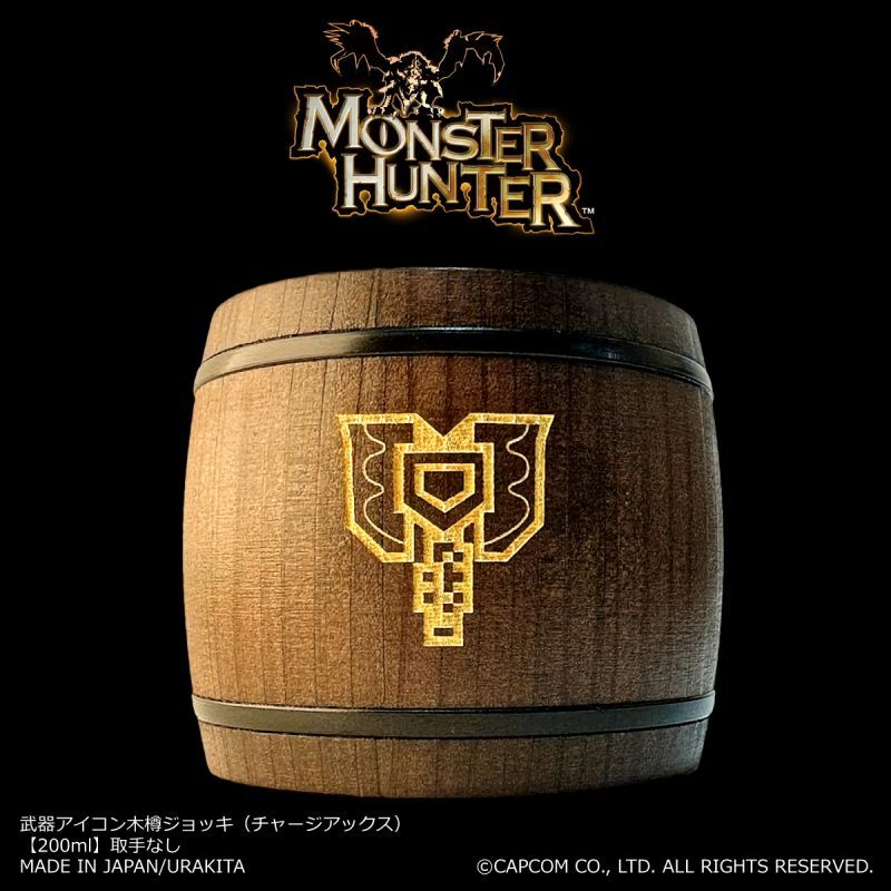 「Monster Hunter」シリーズ 武器アイコン【チャージアックス】木樽ジョッキ200ml(取手なし)