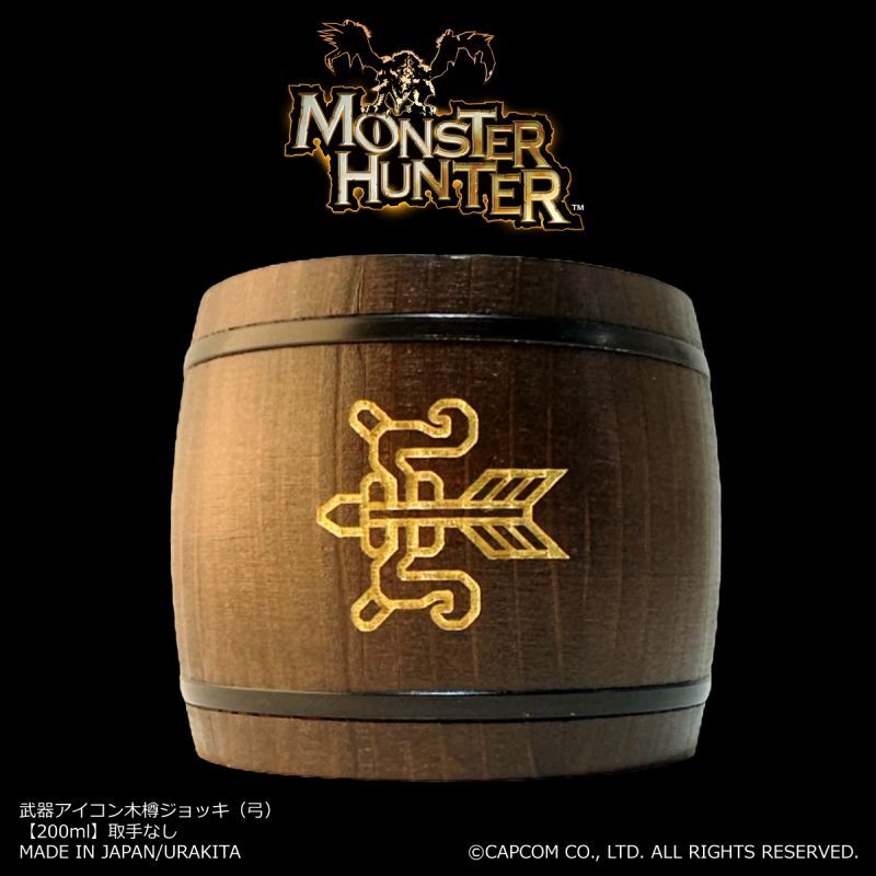 「Monster Hunter」シリーズ 武器アイコン【弓】木樽ジョッキ200ml(取手なし)