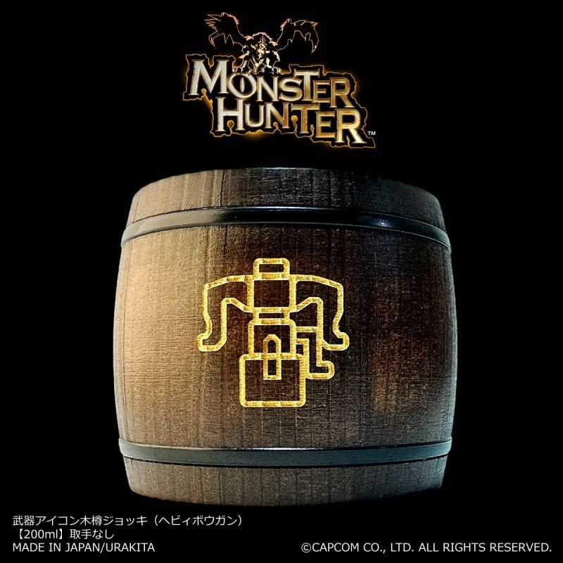 「Monster Hunter」シリーズ 武器アイコン【ヘヴィボウガン】木樽ジョッキ200ml(取手なし)