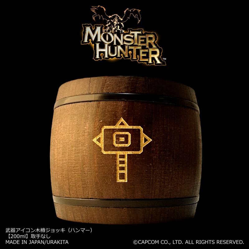 「Monster Hunter」シリーズ 武器アイコン【ハンマー】木樽ジョッキ200ml(取手なし)