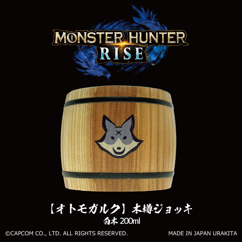 画像1: Monster Hunter Rise【オトモガルク】木樽ジョッキ200ml（白木） (1)