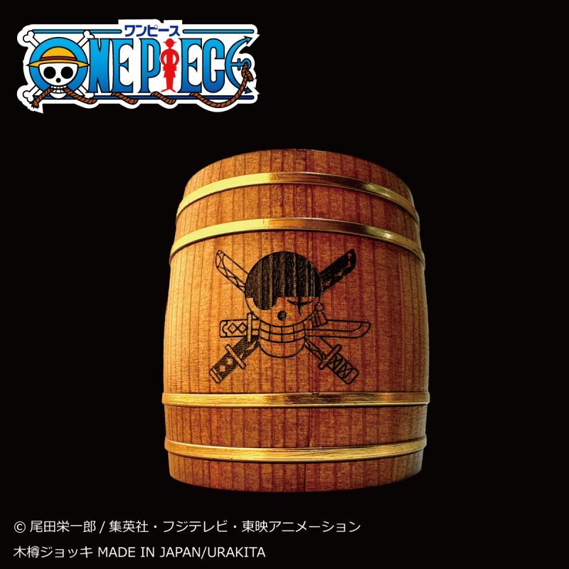 画像1: [新世界版　ロロノア・ゾロ]木樽ジョッキ 380ml (1)