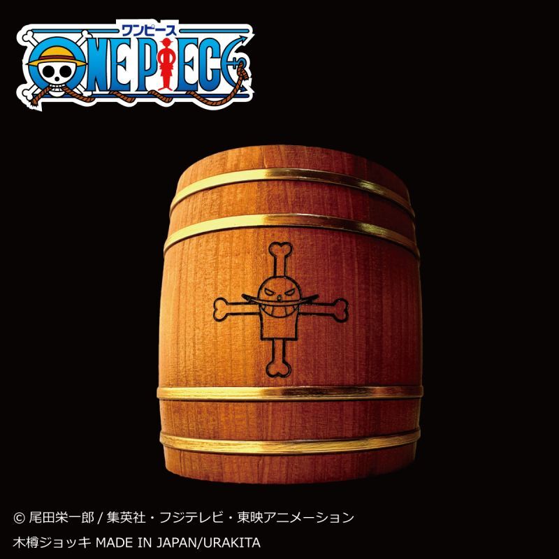 画像1: [白ひげ (白ひげ海賊団)]木樽ジョッキ 380ml (1)