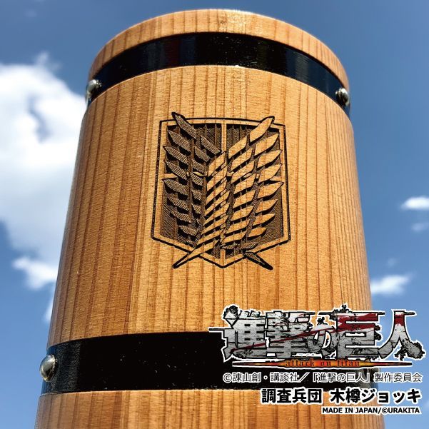 進撃の巨人 調査兵団 木樽ジョッキ800mlミカサ彫刻木箱セット オークurakita工房